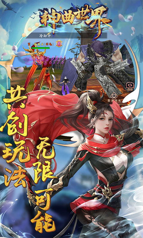 神曲世界(千年之梦)