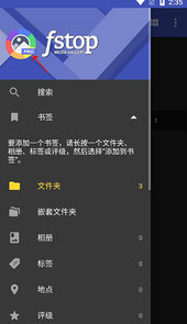 f-stop中文官网