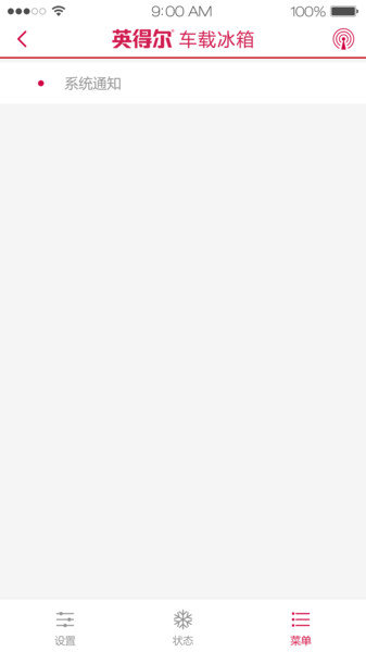 英得尔车载冰箱官网