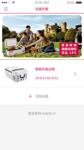 英得尔车载冰箱官网