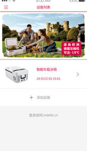 英得尔车载冰箱官网