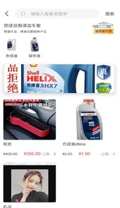车友之家app