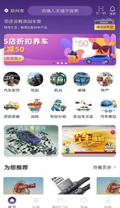 车友之家app