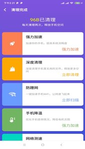 樱桃清理app