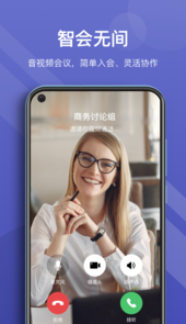 NewLync协作办公app