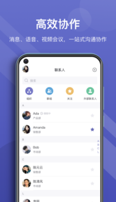 NewLync协作办公app