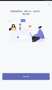 NewLync协作办公app