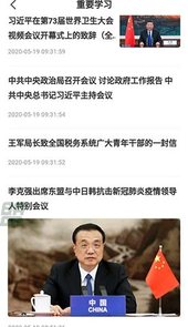 学习兴税 app官方