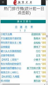海棠网页版