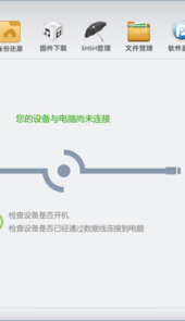 pp越狱助手ios苹果