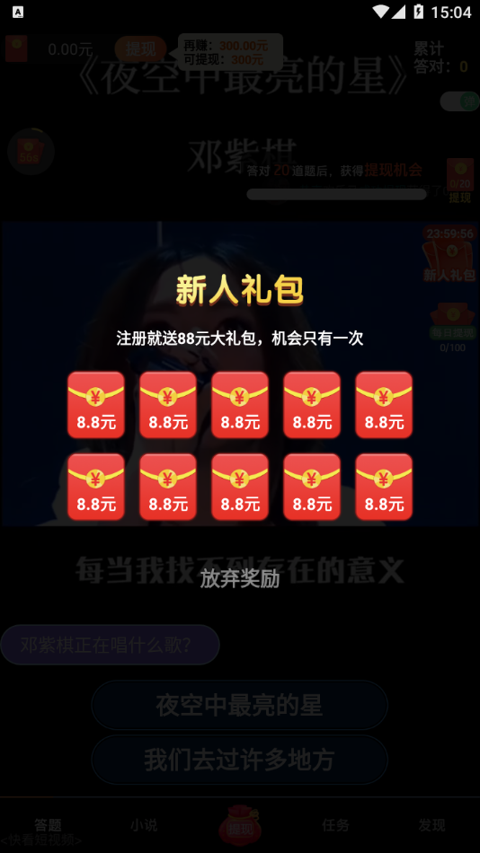 快看短视频app