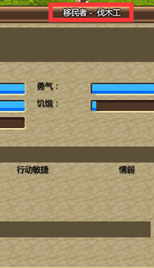 木石世纪手机版汉化