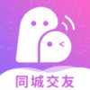 免费同城交友软件 2.8