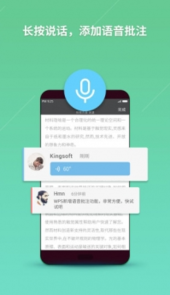 wps软件
