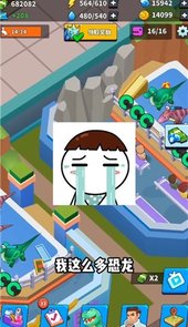 挂机养恐龙游戏
