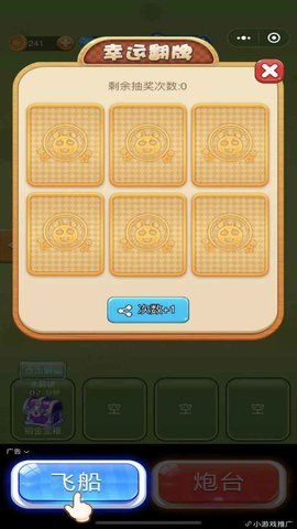 蚂蚁大作战手机安卓版