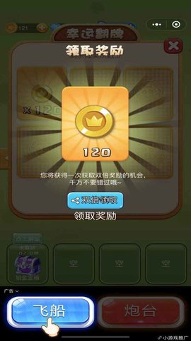 蚂蚁大作战手机版