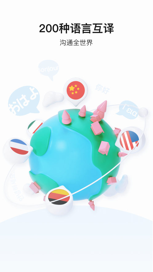 百度翻译器在线翻译器