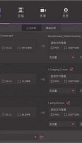 万兴优转手机版