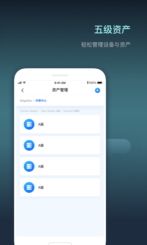 IoT设备管理平台