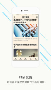 ft中文网财经
