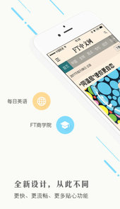 ft中文网财经