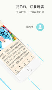 ft中文网财经