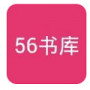 56书库手机版 1.15