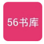 56书库小说网 5.15