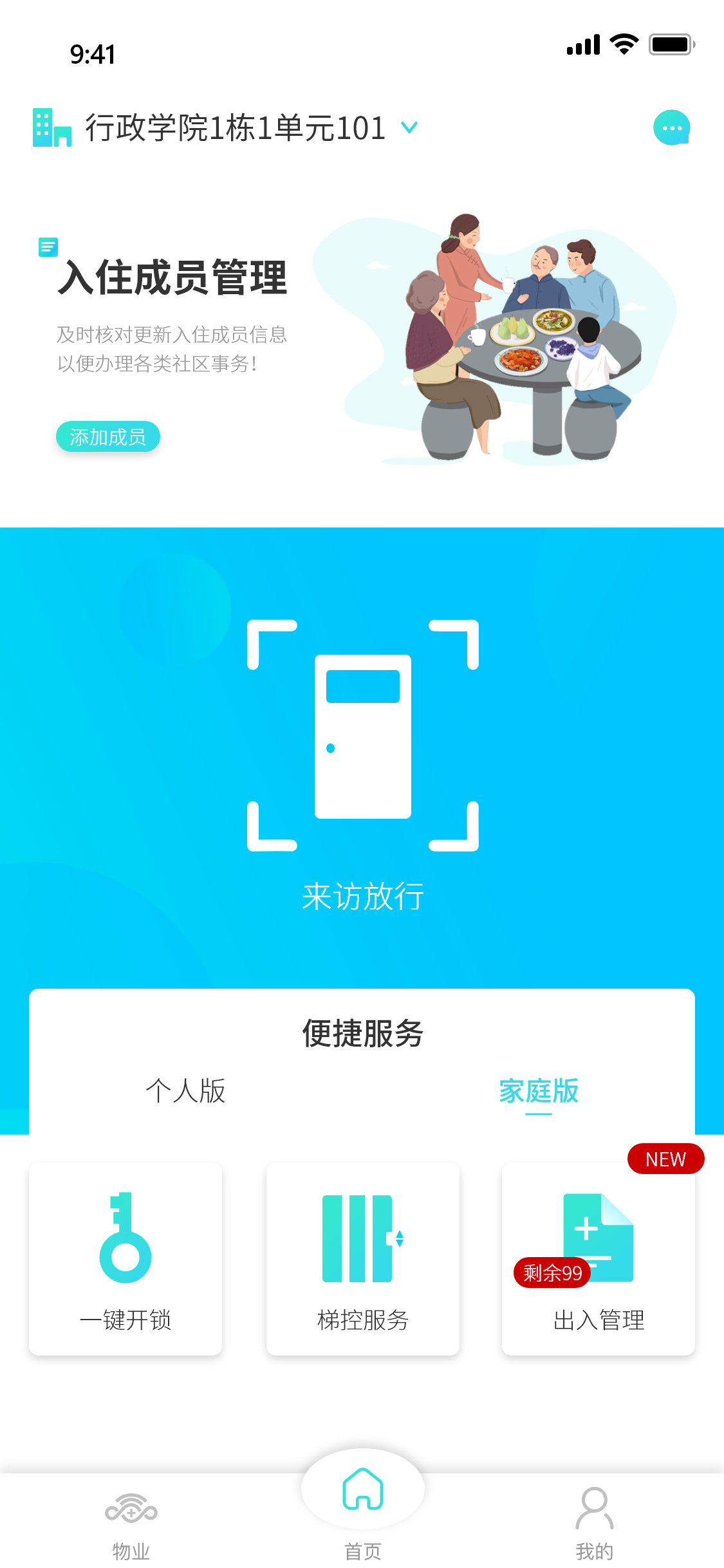 睿社365app