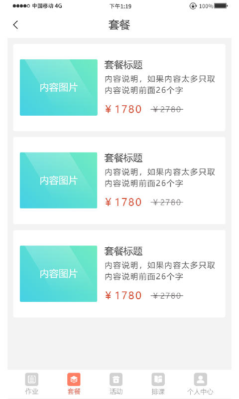 妙手倍佳学生端App