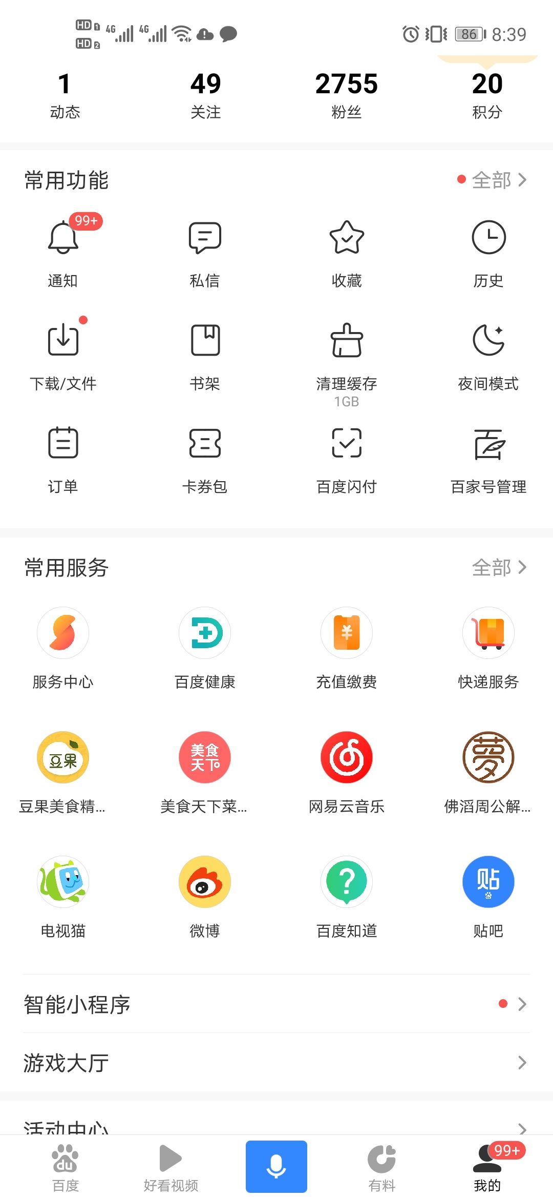 百度闪付app