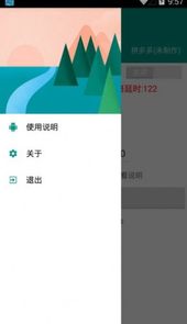 抢货神器手机版