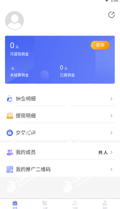 天天家教应用宝