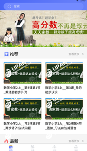 天天家教应用宝