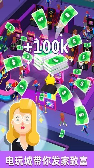 游戏厅模拟器手机版