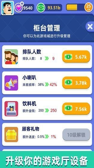 游戏厅模拟器手机版