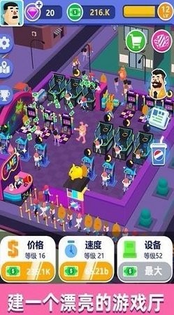游戏厅模拟器手机版