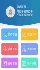 执法易通行app