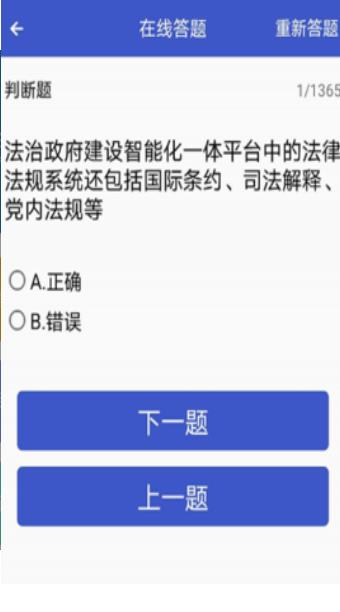 执法易通行app