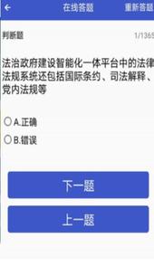 执法易通行app