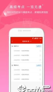 准题库
