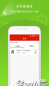 准题库