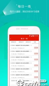 准题库