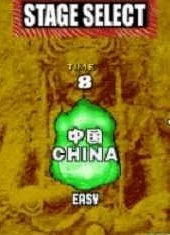 战国传承3手机版