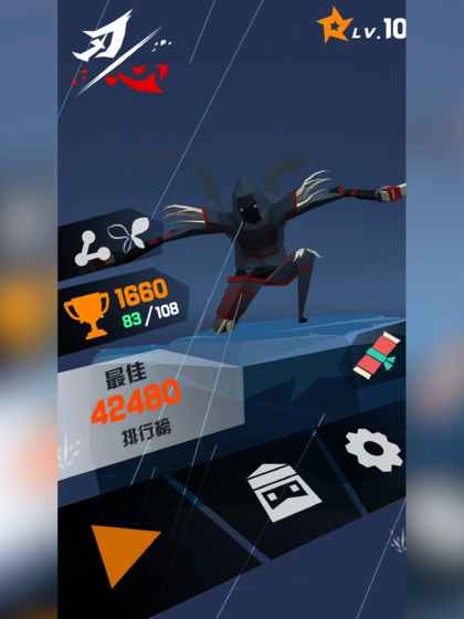 刃心破解版无敌版最新版