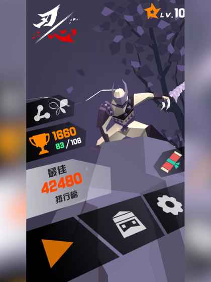 刃心破解版无敌版最新版