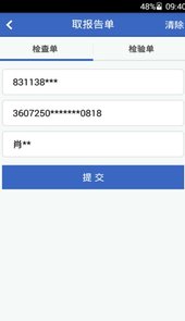 湘雅医院预约挂号