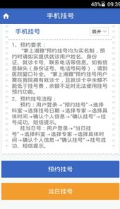 湘雅医院预约挂号