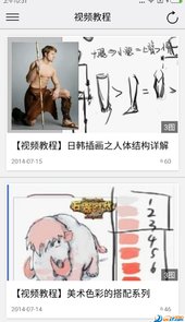 原画梦app